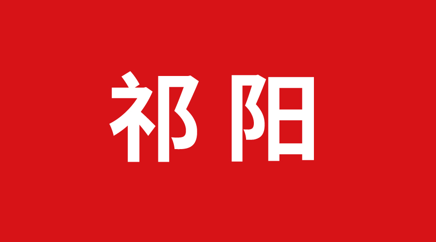 湖南祁陽(yáng)加盟巨奧集成頂墻